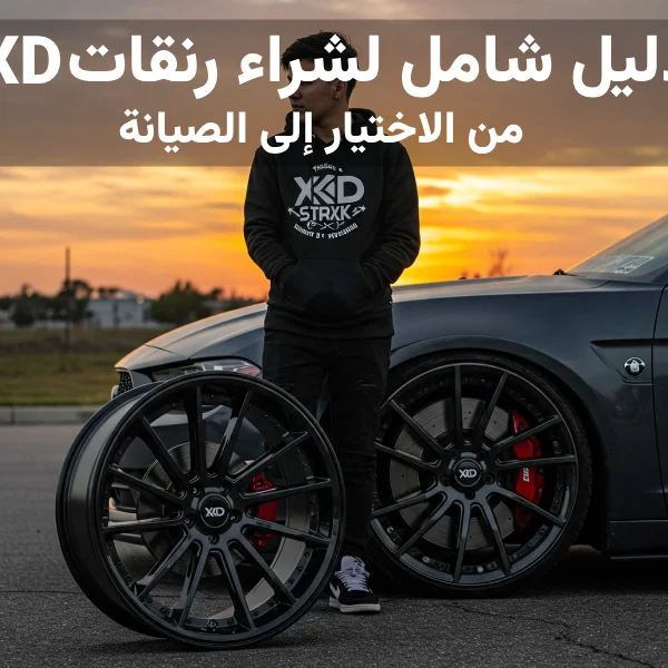 رنقات XD