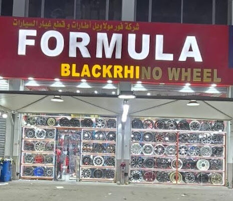 Why Are Big Rims Popular in Kuwait? Ulitimate 2025 Guide 4 Why Are Big Rims Popular in Kuwait? Ulitimate 2025 Guide